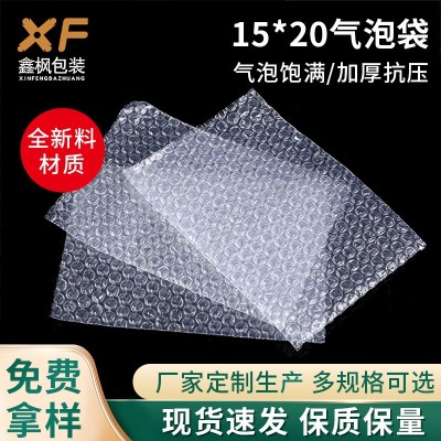 加厚大氣泡袋1520防震袋子快遞打包泡沫袋現貨批發(fā) 包 裝袋氣泡膜