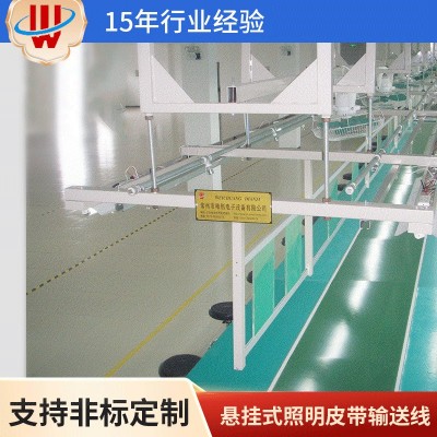 懸掛式照明皮帶輸送線廠家直供 懸掛式流水輸送線 車間生產(chǎn)裝配線