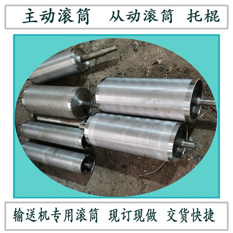 輸送機滾筒用于主動輪從動輪
