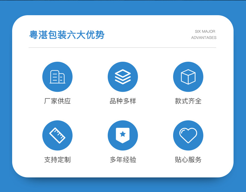 粵湛包裝詳情頁_03