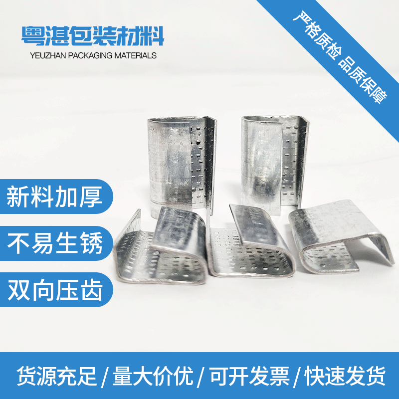 1608PET塑鋼手動打帶包扣1908銀色金屬打包扣機用新料包裝鐵皮扣