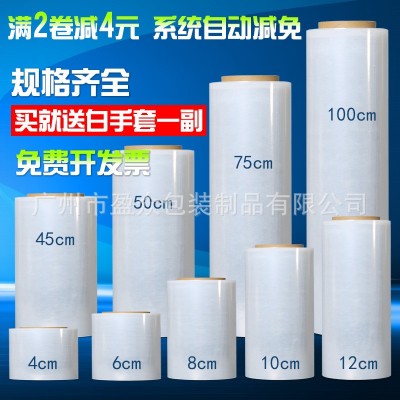 拉伸膜包裝膜纏繞膜50CM寬打包膜大卷PE工業(yè)保鮮膜塑料薄膜保鮮膜