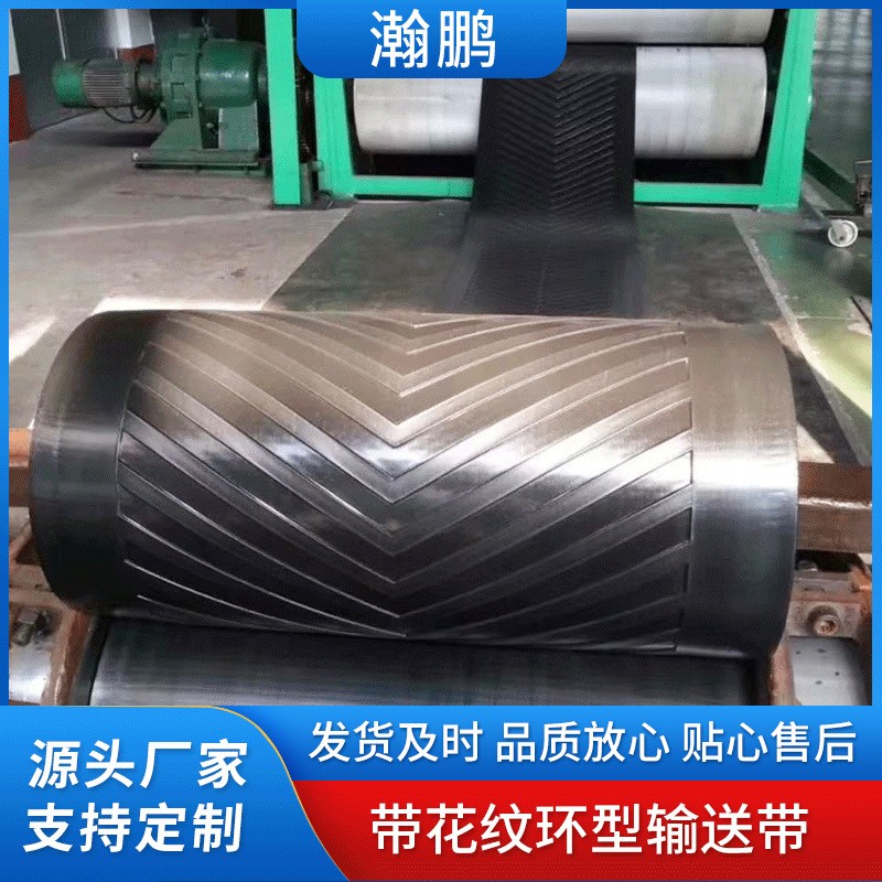 煤炭礦山帶花紋環型輸送帶 10兆帕800*5平皮帶拉伸性好尼龍傳輸帶