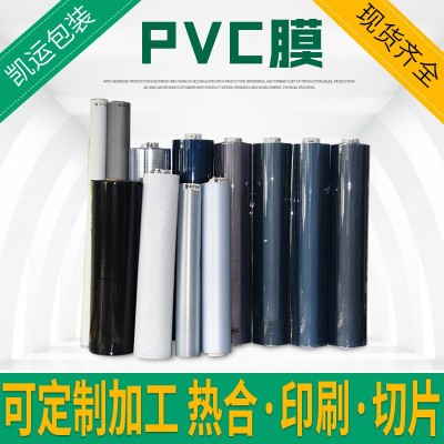 廠家批發(fā)透明pvc薄膜無味磨砂彩色雨簾帳篷桌布塑料包裝膜材料
