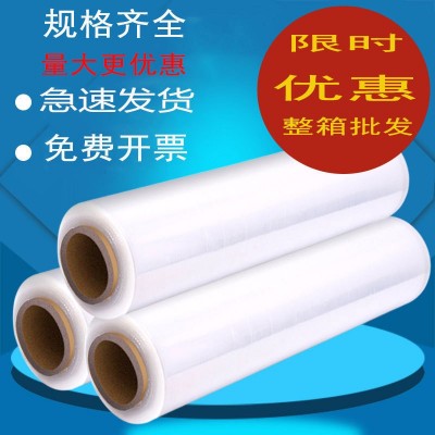 50CM寬塑料保護薄膜拉伸膜 纏繞膜 大卷PE工業(yè)保鮮膜打包膜包裝膜