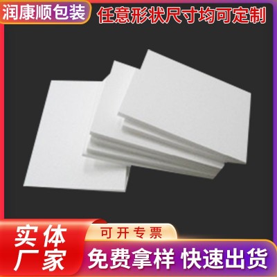 工廠直供各做尺寸泡沫板 快遞打包防震泡沫 保溫泡沫材料