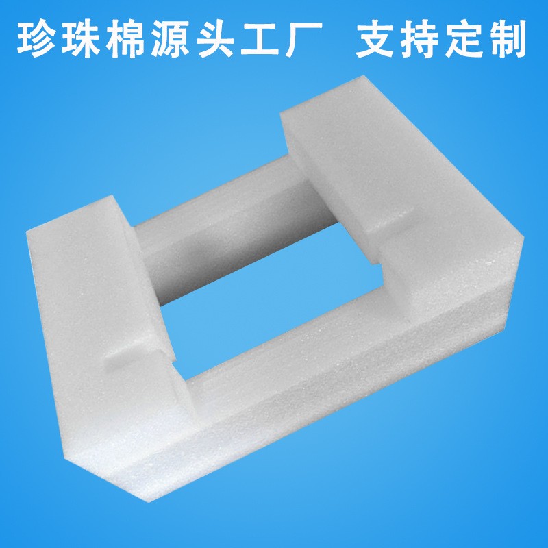 工廠定制批發防震epe珍珠棉異形材 快遞打包發貨泡沫棉袋內襯護角
