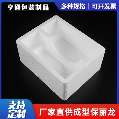 廠家批發(fā)異型保利龍泡沫成型隔熱EPS保麗龍包裝內(nèi)襯泡沫防震抗壓