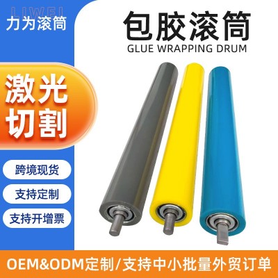 廠家跨境批發包膠滾筒 聚氨酯套膠滾筒 不銹鋼流水線包膠托輥滾筒