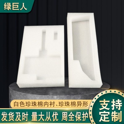 防震緩沖抗壓 珍珠棉板材 異形珍珠棉 內(nèi)襯包裝 EPE珍珠棉內(nèi)襯