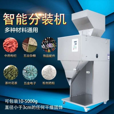 大定量顆粒粉末食品五金分裝機(jī)五谷雜糧灌裝機(jī)自動(dòng)秤重堅(jiān)果計(jì)數(shù)