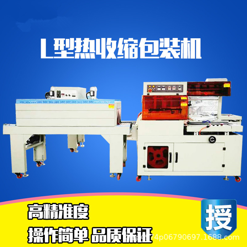 L型包裝機2.jpg