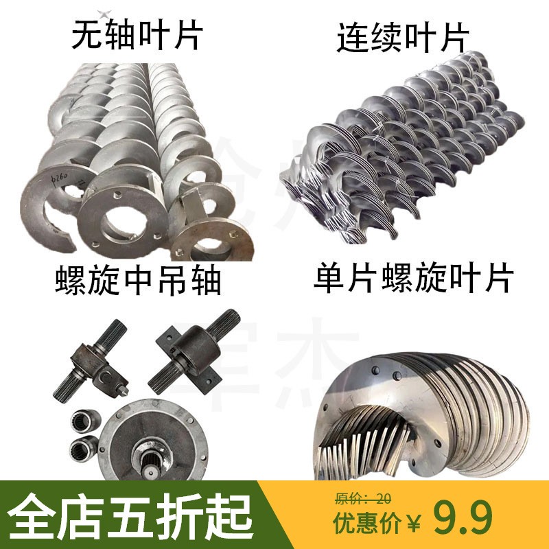 絞龍葉片加厚冷軋不銹鋼螺旋葉片單片連續螺旋無軸葉片洗砂機葉片