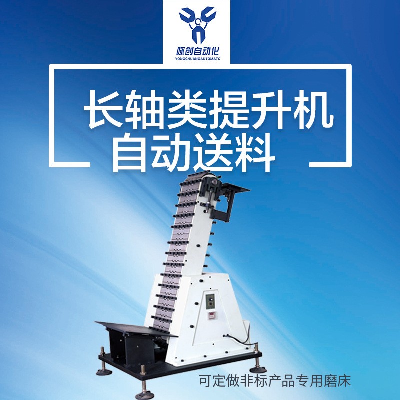生產(chǎn)供應(yīng) 長(zhǎng)軸滾絲自動(dòng)送料機(jī)