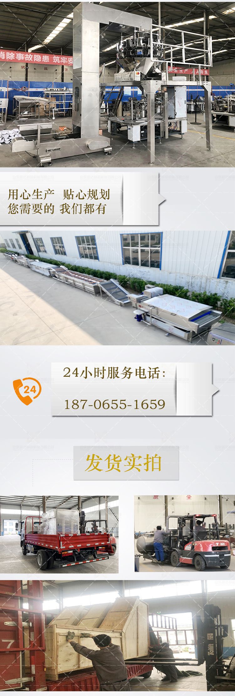 20220330給袋式包裝機詳情頁最新版切片14.jpg