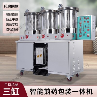 正品三延三缸中藥煎藥包裝一體機全自動熬藥機商用醫院廠家直銷
