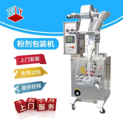 全自動(dòng)條狀代餐粉燕麥片包裝機(jī)豆?jié){粉米粉包裝機(jī)長(zhǎng)條咖啡包裝機(jī)