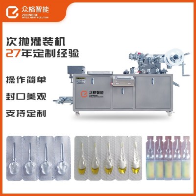 廣州小兒滴劑全自動(dòng)灌裝機(jī) 草本精油小劑量聯(lián)排自動(dòng)包裝機(jī)廠家