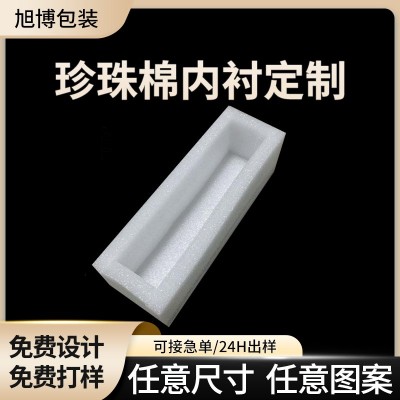 epe珍珠棉 防震包裝泡綿內(nèi)襯電腦屏幕酒瓶快遞填充高密度海綿護(hù)角
