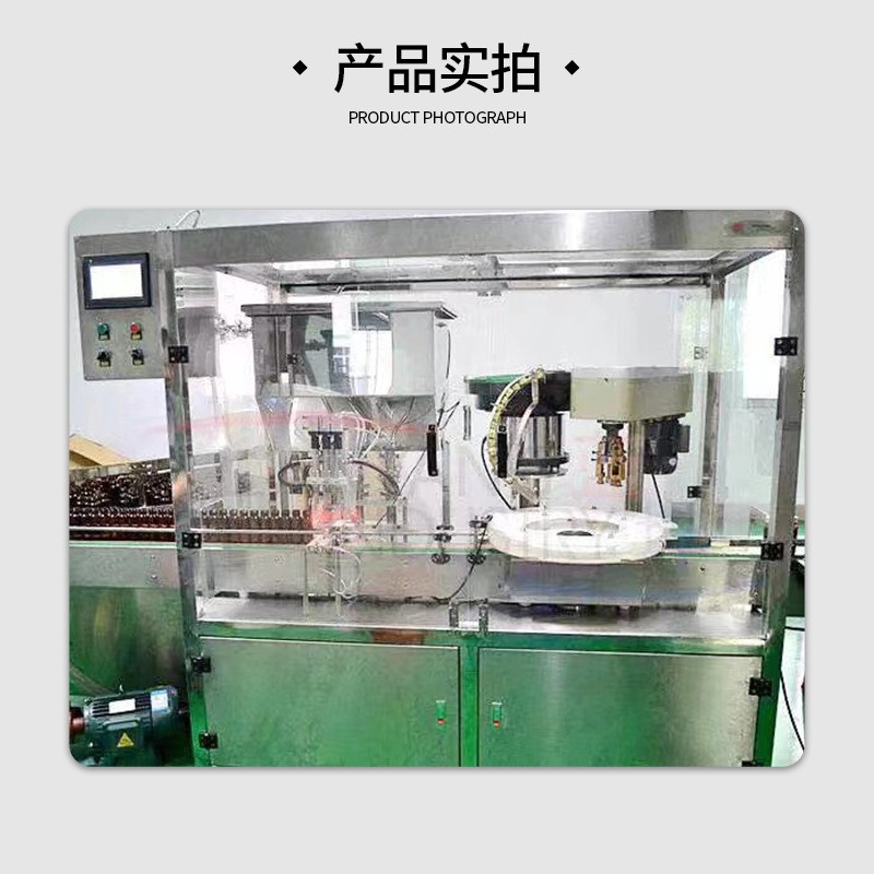 廠家供應口服液灌裝軋蓋機小型定量白酒飲料中藥全自動液體封口機