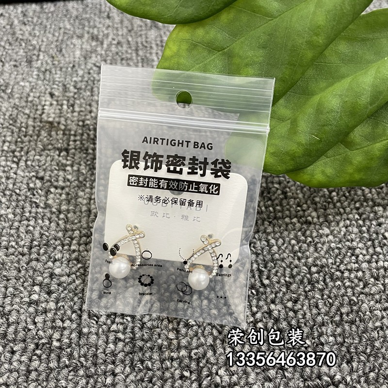 高清透明PE帶孔設計銀飾品防氧化密封袋珍珠耳環耳釘手鏈包裝袋