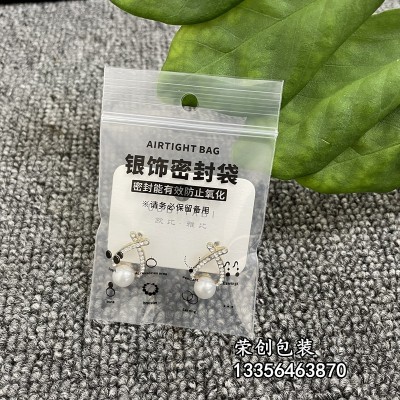 高清透明PE帶孔設(shè)計(jì)銀飾品防氧化密封袋珍珠耳環(huán)耳釘手鏈包裝袋