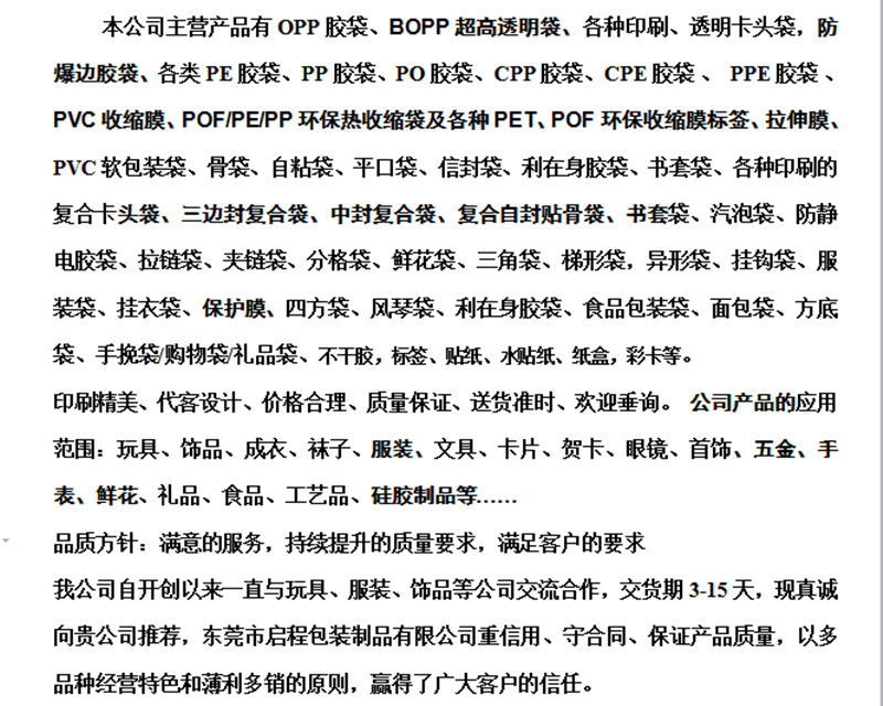 公司介紹.png