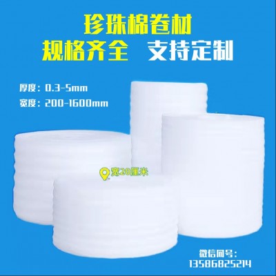 廠家供應 全新epe珍珠棉批發 防磨破損防擠壓泡沫棉