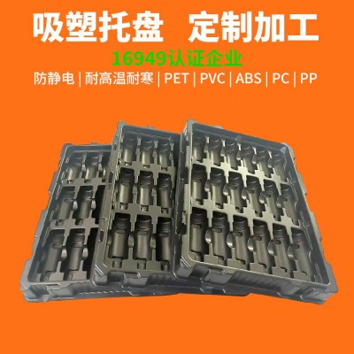定制流水線電子吸塑托盤工廠新能源電池電阻防靜電包裝吸塑托盤