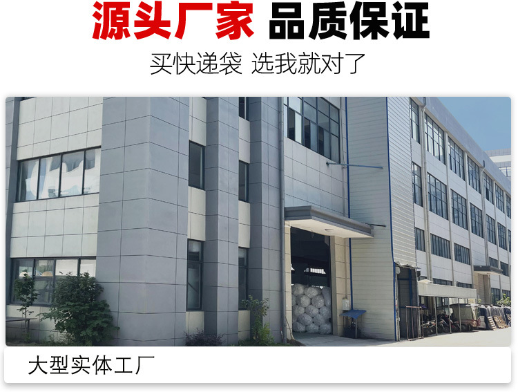 快遞袋批發