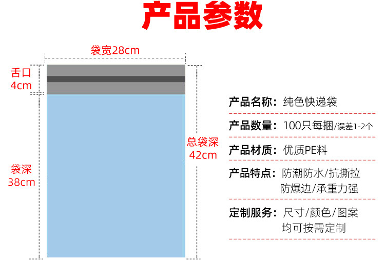 黑色快遞袋