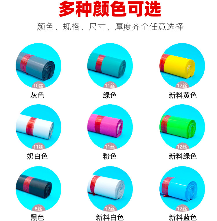 快遞塑料袋