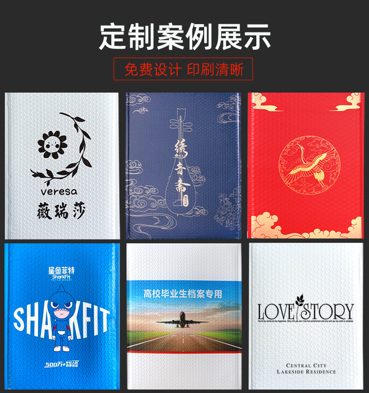 氣泡打包袋