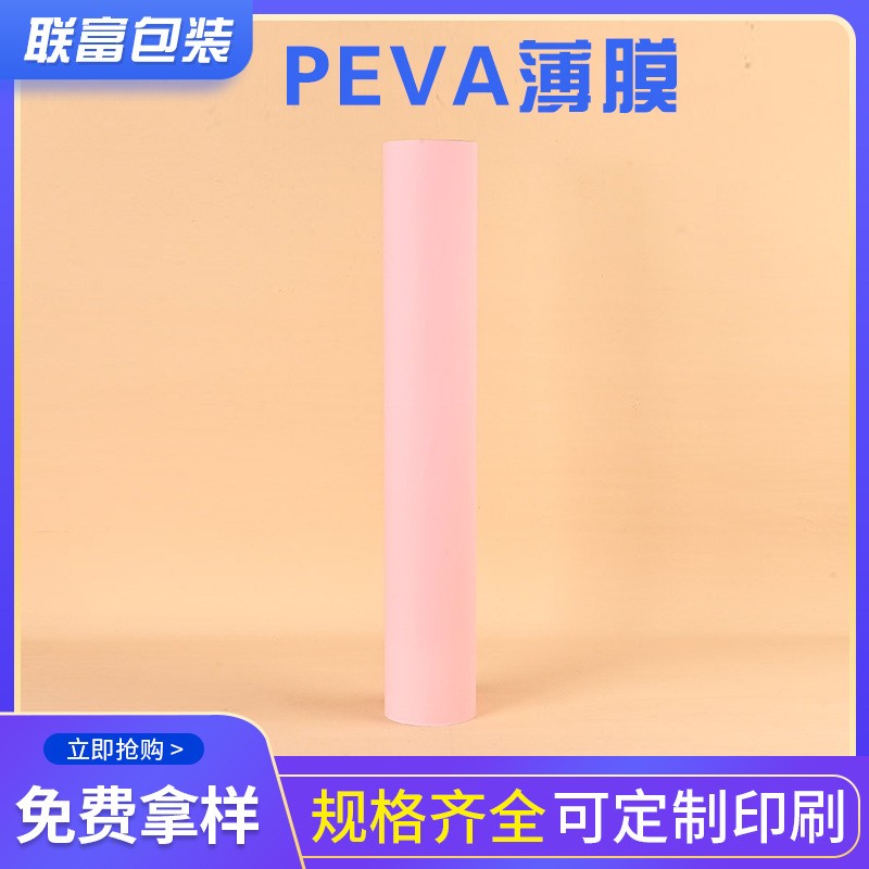 有色果凍料薄膜廠家批發高彈磨砂軟膠手袋箱包包裝材料PVC果凍料