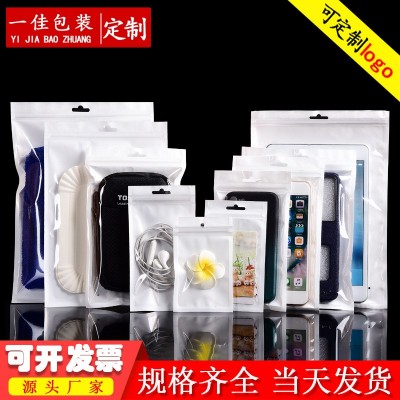 珠光膜陰陽骨袋白色自封袋半透明塑料密封袋手機(jī)殼飾品包 裝袋批發(fā)