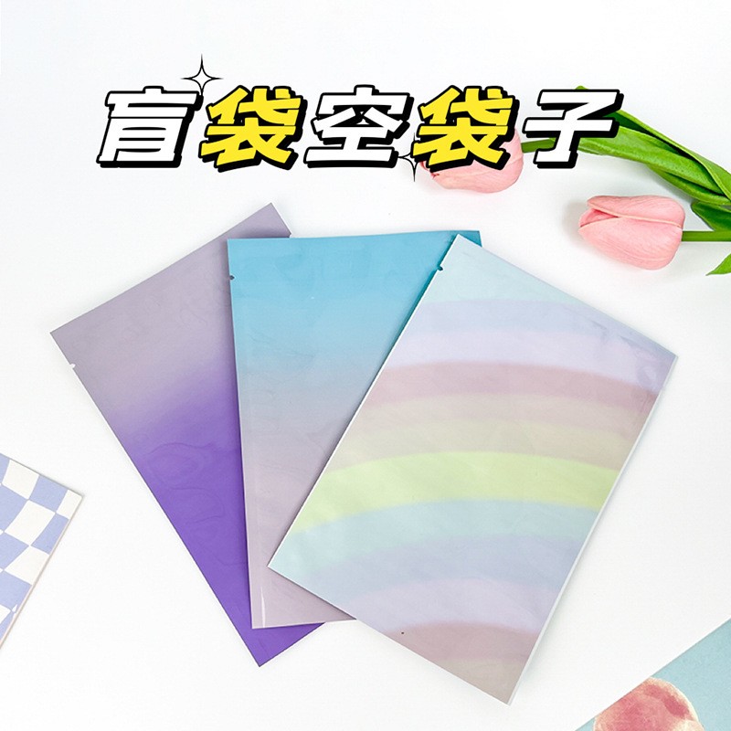 盲袋袋子空袋子彩色漸變鋁箔平口袋網紅微縮食玩小盲盒包裝袋定制