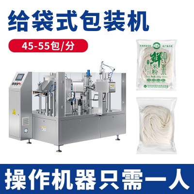 米粉給袋式包裝機 開心果松子瓜子自動稱重分裝機 腰果花生包裝機