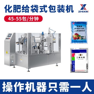 志信機械全自動給袋機多物料咖啡液體粉末顆粒包裝機械生產廠家