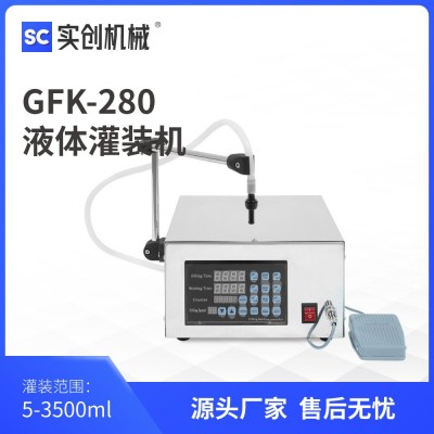 GFK280液體灌裝機 數控電動小型灌水機抽水機 紅酒醬 汁玻璃水飲料