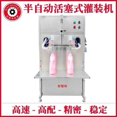 半自動(dòng)活塞式灌裝機(jī)，洗潔精，洗衣液洗發(fā)水消毒凝膠日化袋子裝