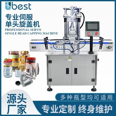 全自動(dòng)伺服單頭旋蓋機(jī)自動(dòng)蓋子封口機(jī)塑料瓶玻璃瓶螺紋蓋擰蓋機(jī)
