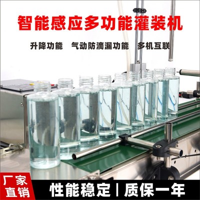 全自動輸送帶單頭液體分裝灌裝機定量高精度升降下潛防滴漏防泡沫