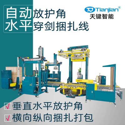 卡板木托盤棧板全自動穿劍式打包機水平穿箭式捆扎機自動放護角機