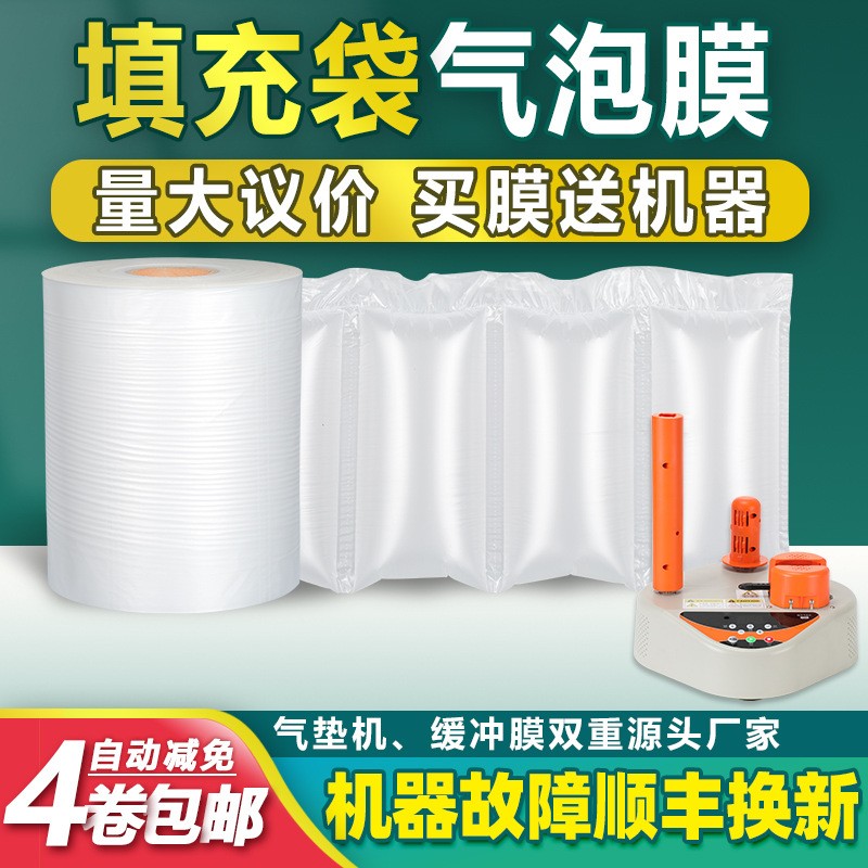 快遞包裝減震充氣緩沖袋氣泡枕防摔震氣泡膜氣泡墊打包 空氣填充袋