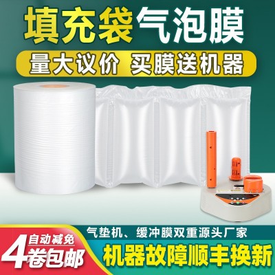快遞包裝減震充氣緩沖袋氣泡枕防摔震氣泡膜氣泡墊打包 空氣填充袋