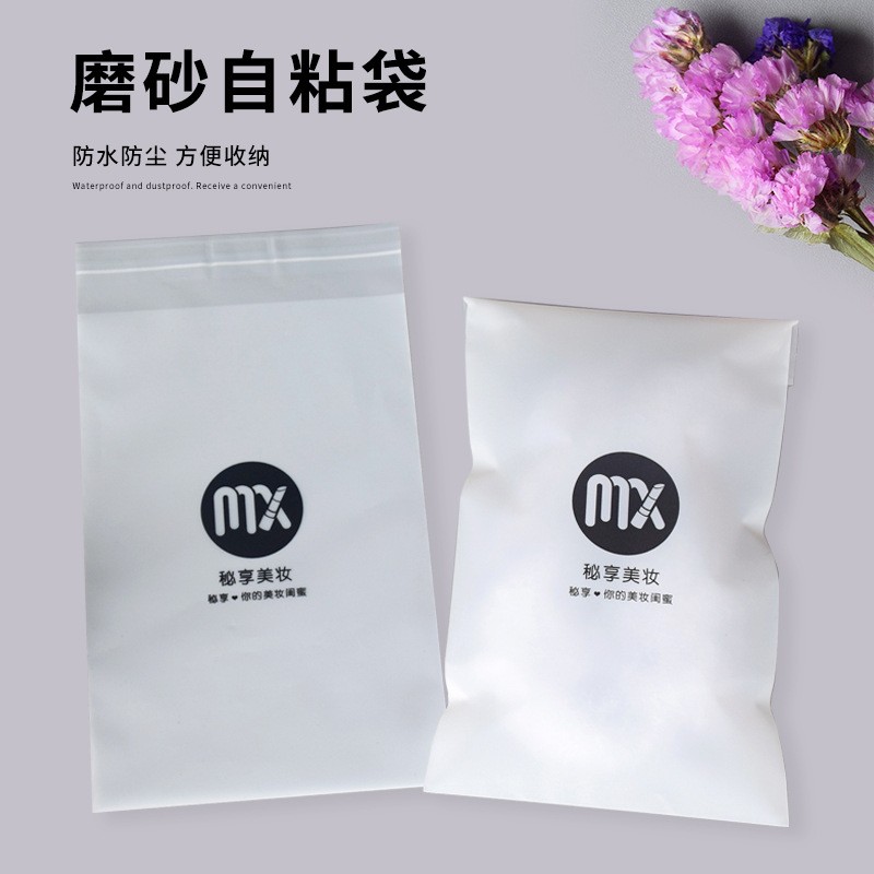 訂制CPE磨砂自粘袋電子產品包裝袋手機充電寶包裝袋可設計LOGO