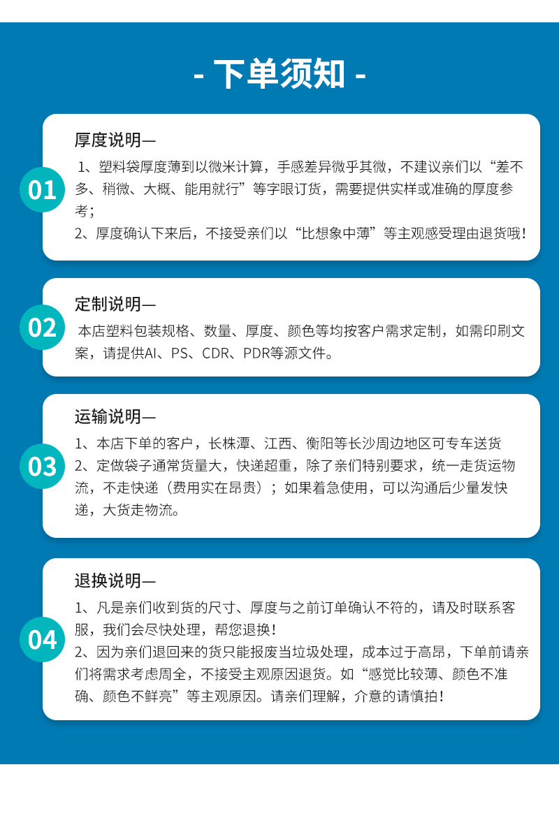 PE高壓袋-詳情頁_20