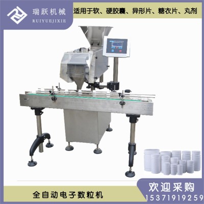 電子數粒機瓶裝生產線數粒片劑丸劑膠囊灌裝機
