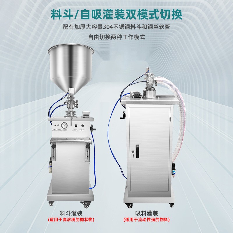 氣動立式膏體灌裝機 液體兩用灌裝機 食用油蜂蜜定量灌裝機