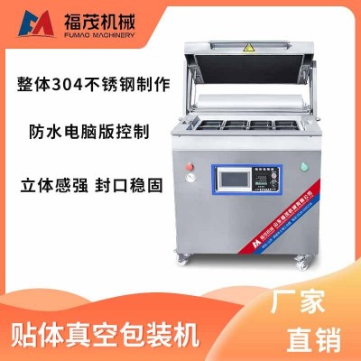 貼體保鮮真空包裝機(jī) 盒式蝦仁抽空封口機(jī) 半自動(dòng)體膜三文魚包裝機(jī)